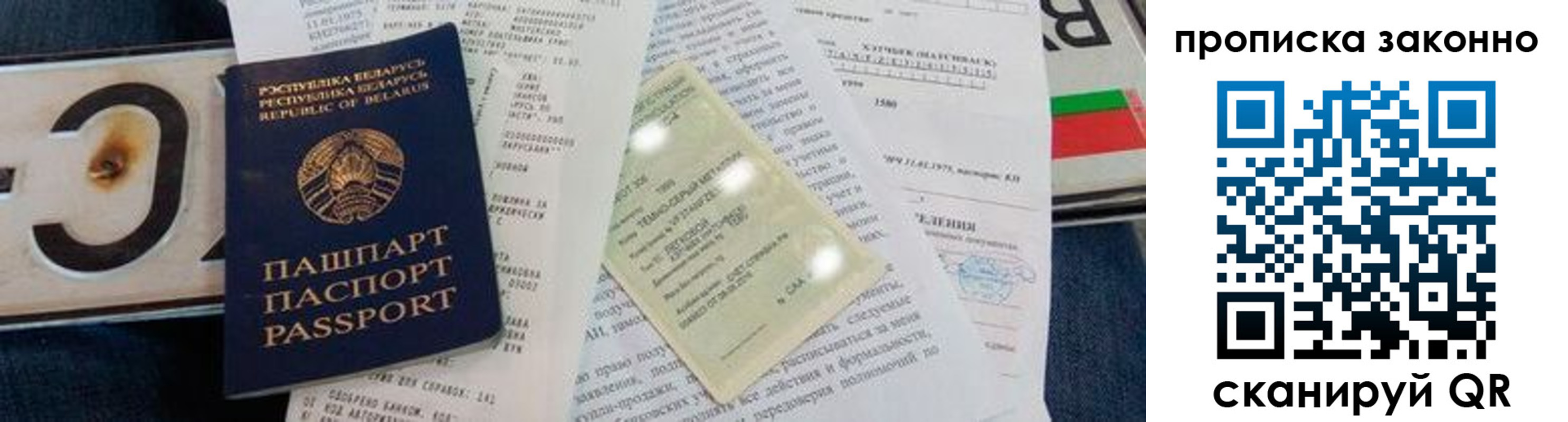 регистрация для дет. сада в Городце