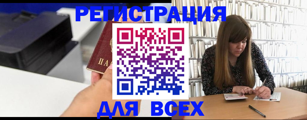 прописка иностранных граждан в Городце