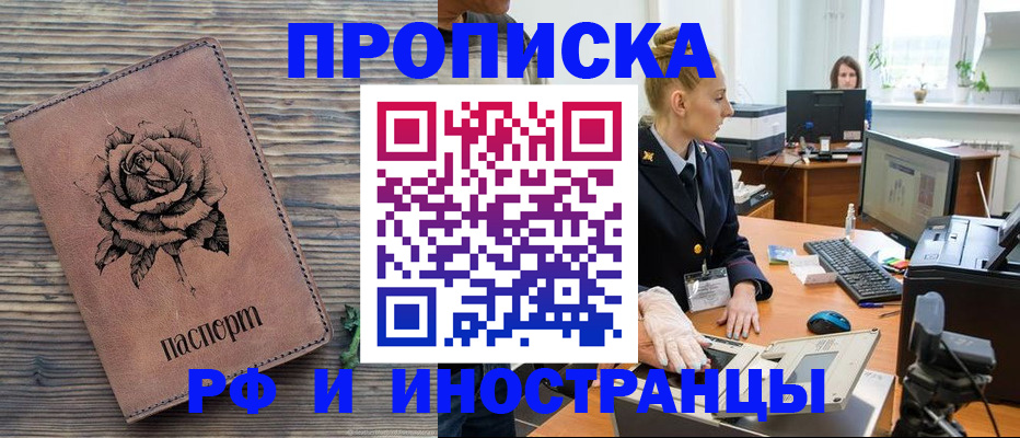 временная регистрация в квартире в Городце